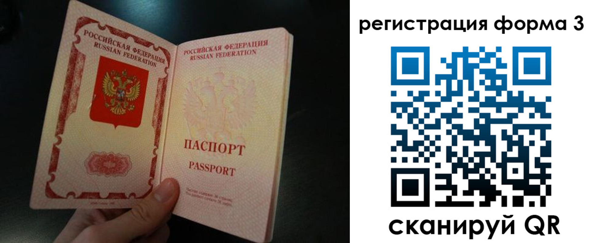 временная прописка в Можайске