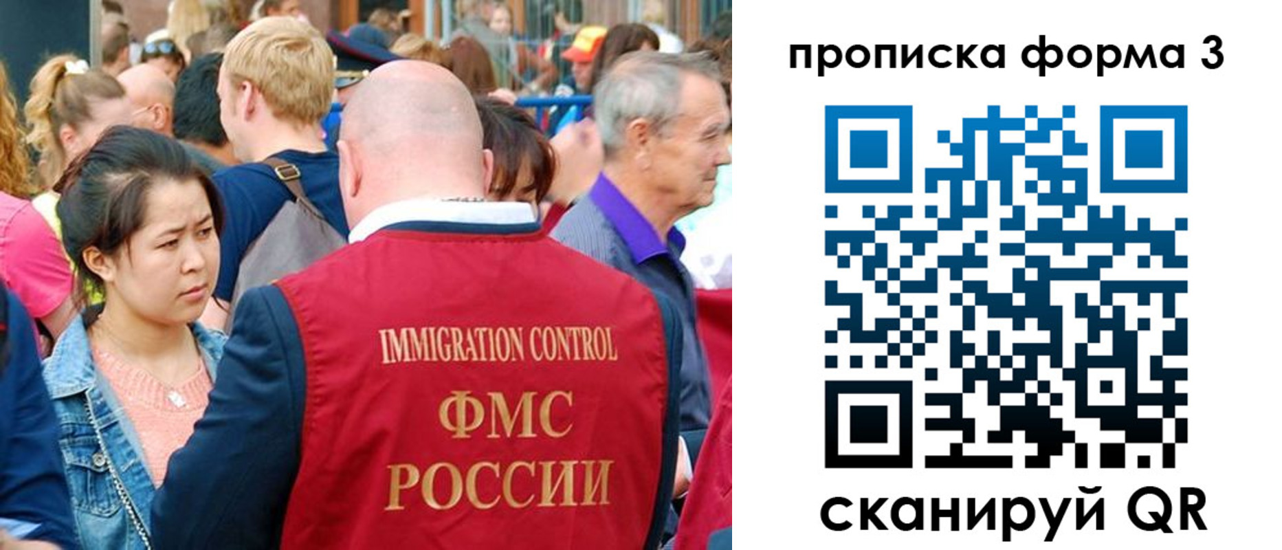 временная регистрация в Можайске