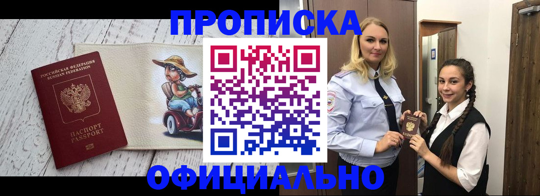 временная регистрация в Можайске