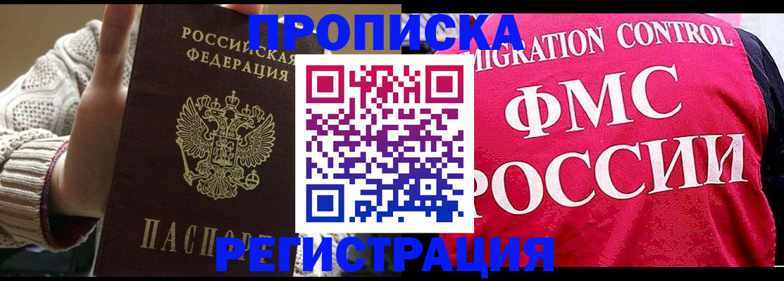 временная регистрация законно в Можайске