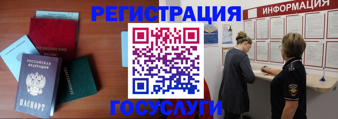 регистрация в Можайске