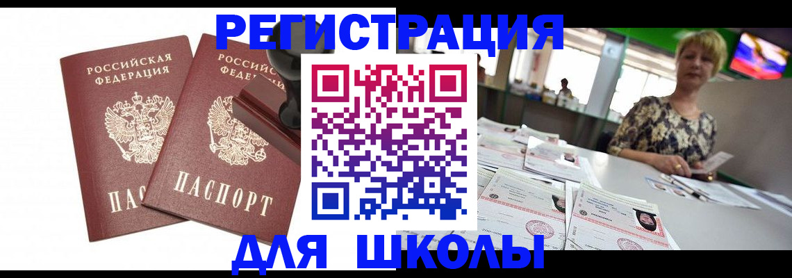 прописка в Можайске