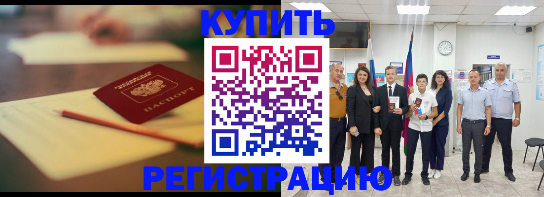 прописка для школы в Можайске