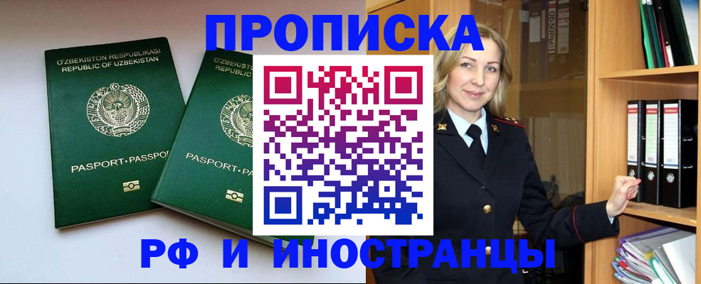 временная регистрация гарантия в Можайске