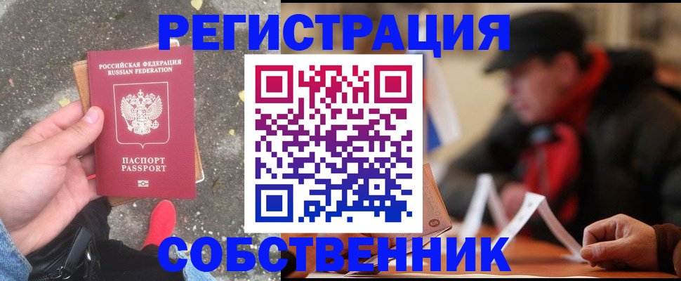 регистрация в Можайске