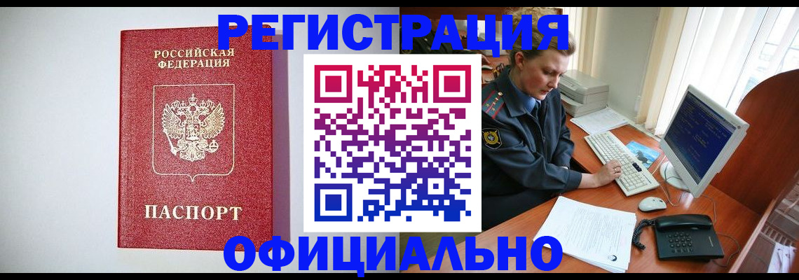 прописка поиск в Можайске