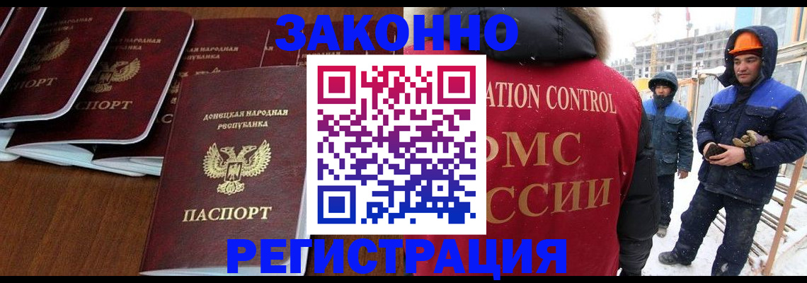 купить прописку в Можайске