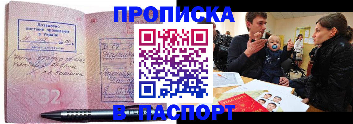 прописка для кредита в Можайске