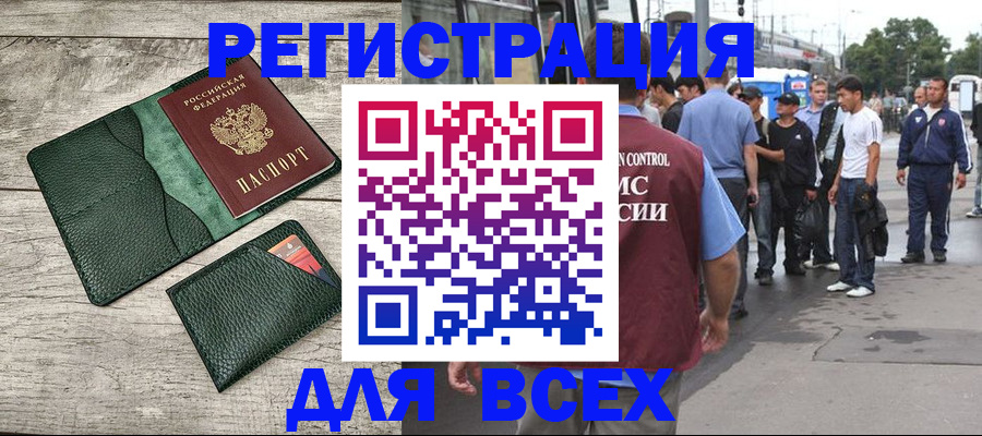 временная регистрация недорого в Можайске