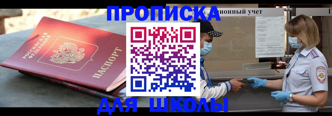 миграционный учет в Можайске